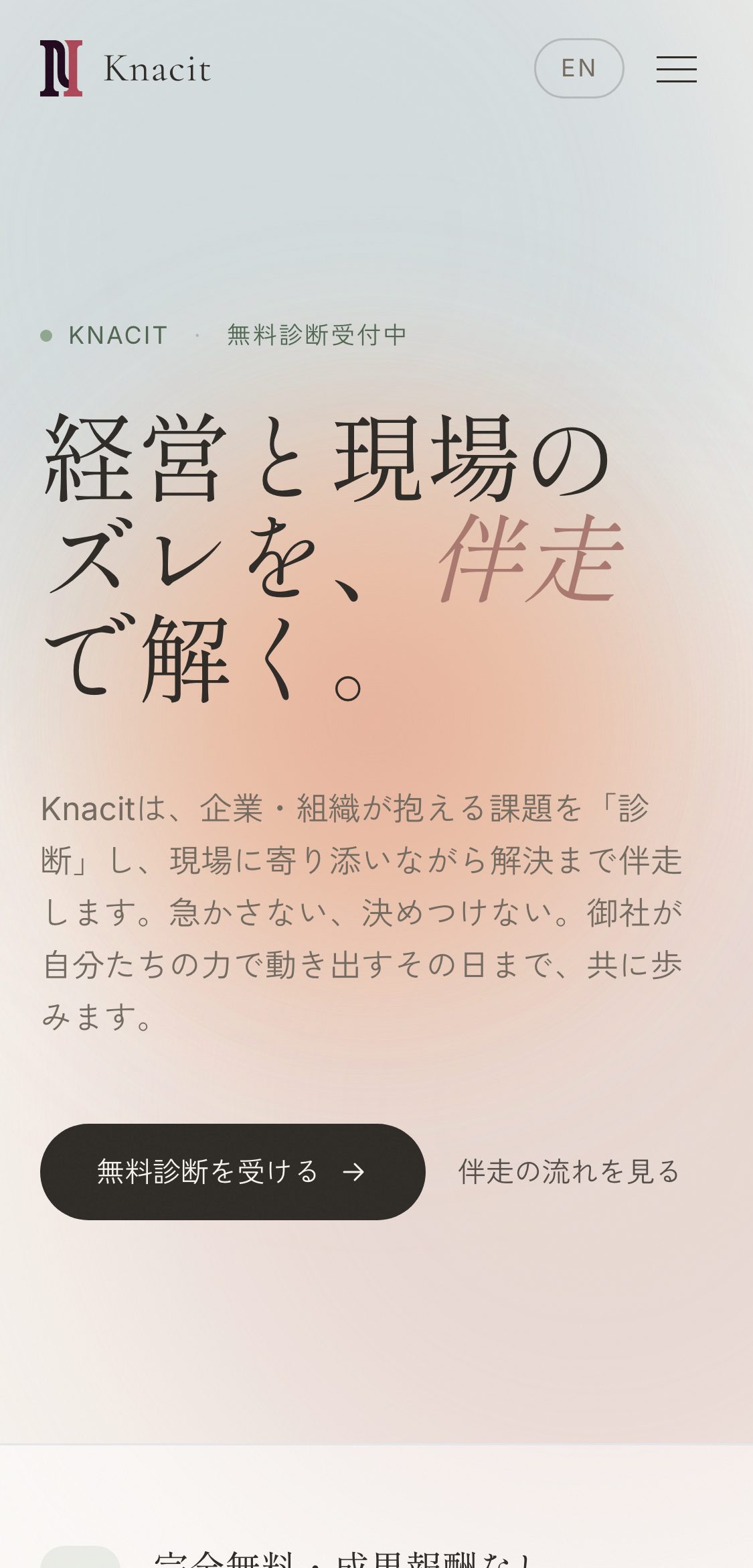 knacit.com トップページ（スマホ表示）